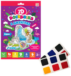 Раскраска 3D Malamalama «В джунглях»