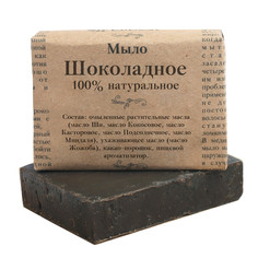 Мыло Elibest Шоколадное натуральное косметическое 100г