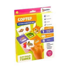 Сортер ZABIAKA Изучаем животный мир с карточками Домана Забияка