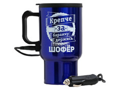 Термокружка Командор Крепче за баранку держись, шофер 450ml 2453407 No Brand