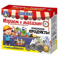 Настольная игра «Денежка. Играем в магазин. Покупаем продукты» Десятое королевство