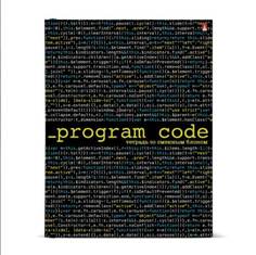 Тетрадь со сменным блоком на кольцах А5 160л PROGRAM CODE 7-160-081/93 1596436 Альт