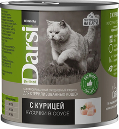 Влажный корм для кошек Darsi с курицей в соусе для стерилизованных, 250 г