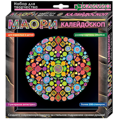 Набор для изготовления картины Маори Калейдоскоп АС 40-261, 1554946 Clever