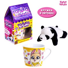 Happy Valley Только для тебя мягкая игрушка с кружкой