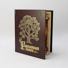 Альбом Родословная Книга Изысканная обложка из экокожи с золочением KSVA-PM-004-ЭК No Brand