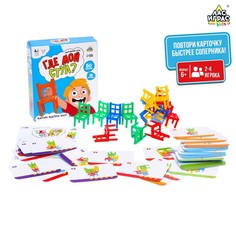 Лас Играс Где мой стул 16 стульчиков, 50 карточек