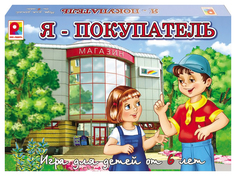 Настольно-печатная игра с игровым полем и фишками "Я-Покупатель"