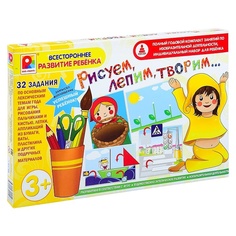 Радуга "Рисуем, лепим, творим 3+" в коробке