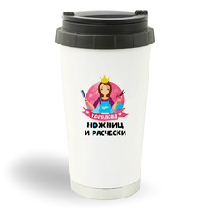 Термостакан белый CoolPodarok Королева ножниц и расчески