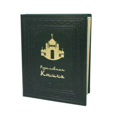 Альбом Родословная Книга Мусульманская KSVA-PM-007-М-2 No Brand