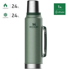 Термос "Stanley Classic", 1 л, сохраняет тепло 24 ч, темно-зеленый No Brand