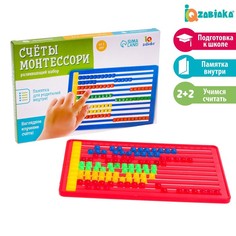 IQ-ZABIAKA Счеты Монтессори, в коробке, от 3х лет