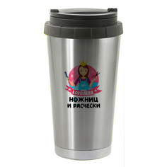 Термостакан серый CoolPodarok Королева ножниц и расчески