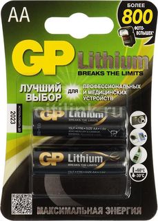 GP GP 15LF-2CR2 Батарейка GP15LF-2CR2