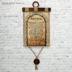 Сувенир свиток Рецепт счастья No Brand
