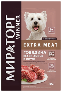 Влажный корм для собак Winner Extra Meat с говядиной Black Angus в соусе 85 г