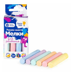 Мелки Genio Kids цветные 8 шт