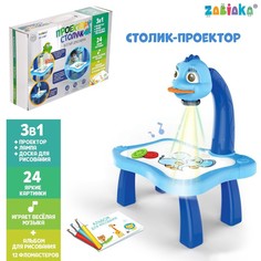 Проектор-столик Веселый динозаврик No Brand