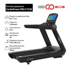 Профессиональная Беговая дорожка CardioPower PRO CT320