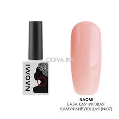 Naomi База каучуковая для гель-лака, 10мл (07) Irisk