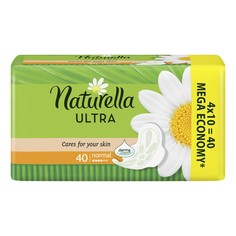 Прокладки женские с крылышками Naturella Ultra Нормал ароматизированные 40шт