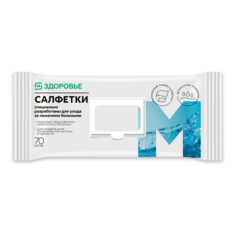 Влажные салфетки Здоровье гигиенические для ухода за больными 70 шт
