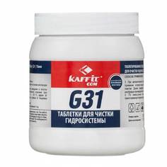 Таблетки для чистки гидросистемы кофемашин Kaffit G31, 100 шт. Kaffit.Com