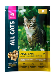 Влажный корм для кошек ALL CATS тефтельки с курицей, 56 шт по 85г