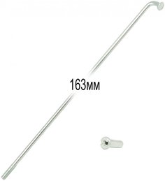 Спицы оцинкованные 2,0мм 14GX163мм с ниппелями 1/2", 144 шт. TBS