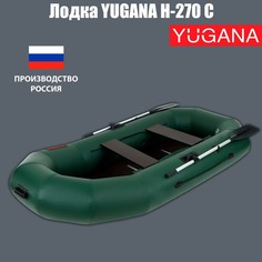 Лодка YUGANA Н 270 С, слань, цвет олива No Brand