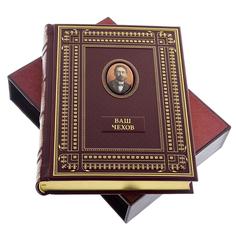 0046599 Книга "Ваш Чехов" арт.К90БЗФ (в коробе) кожа ФИНИФТЬ No Brand