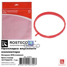 Прокладка Впускного Коллектора Subaru Rosteco арт. 21573