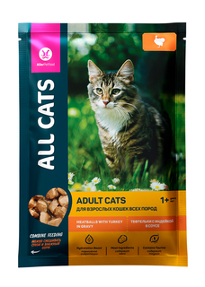 Влажный корм для кошек ALL CATS тефтельки с индейкой, 56 шт по 85г
