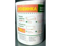 Салфетки Новинка барьерные, одноразовые, рулон, ФР-00007638, 12х35 см, 50 шт. No Brand