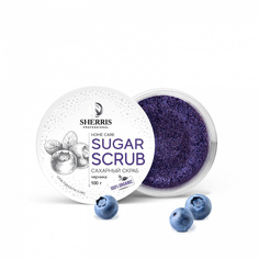 Сахарный скраб для тела SHERRIS черника, 100 гр