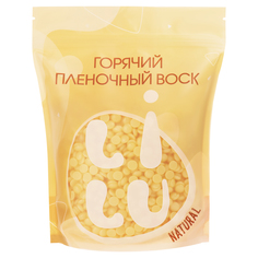 Воск горячий плёночный в гранулах, 700 гр (01 Natural) Lilu