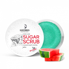 Сахарный скраб для тела SHERRIS арбуз, 200 гр