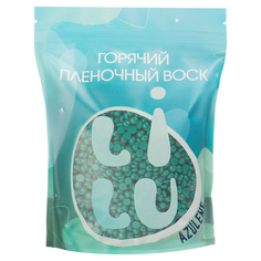 Воск горячий плёночный в гранулах, 700 гр (09 Azulen) Lilu