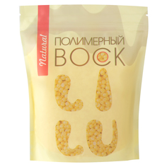 Воск полимерный в гранулах, 700 гр LILU (01 Natural (Полупрозрачный))