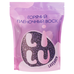 Воск горячий плёночный в гранулах, 700 гр (06 Lavender) Lilu