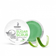 Сахарный скраб для тела SHERRIS лайм, 100 гр