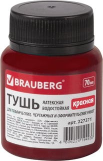 Тушь чертежная BRAUBERG, 70 мл, красная, водостойкая, латексная черчение, графика, оформл