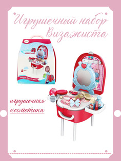 Игровой набор Визажист No Brand