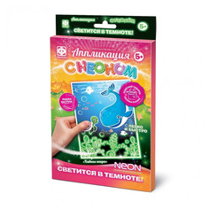 Аппликация Фантазер с неоном Тайны моря (293153)