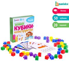 Обучающий набор Кубики-конструктор: учимся считать с заданиями, 50 кубиков Монтессори Iq Zabiaka