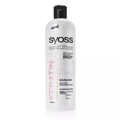 Кондиционер Syoss Keratin восстановление и блеск для всех типов волос 500 мл