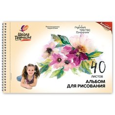 Альбом для рисования Луч Школа творчества Цветы, А4, 40 л