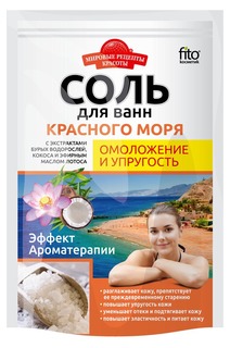 Соль для ванн Мировые рецепты красоты Красного моря, омоложение и упругость, 500 г