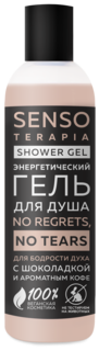 Гель для душа для бодрости духа No regrets, no tears SensoTerapia 230мл